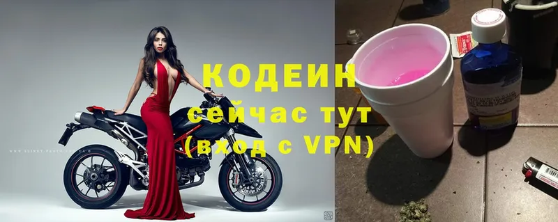 Кодеиновый сироп Lean Purple Drank  Сорочинск 