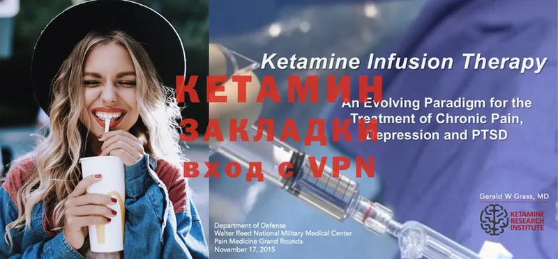 Кетамин ketamine  Сорочинск 