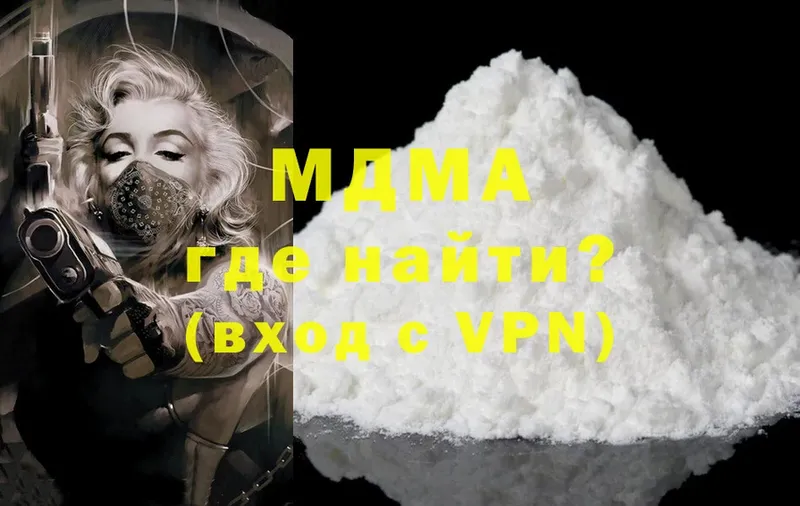 MDMA Molly  Сорочинск 